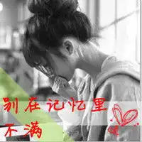 女生失恋头像带字黑白微信头像图片大全