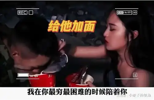 男孩搬砖回来,漂亮女友陪他一起吃泡面,一番话说得男孩泪流满面