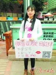 美女微信征男友回家过年抽烟男自荐遭拒