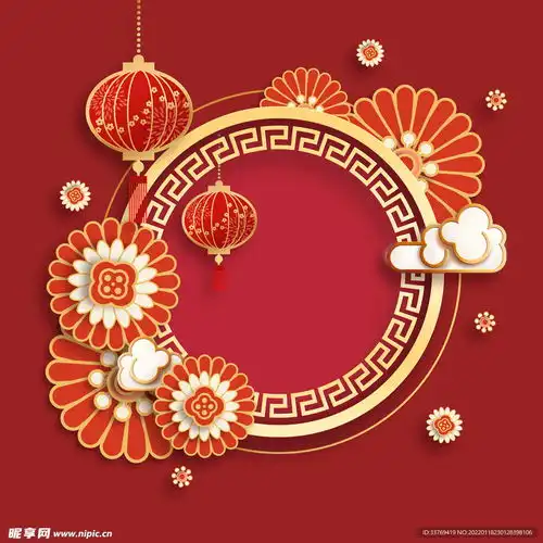 喜庆新年边框设计图