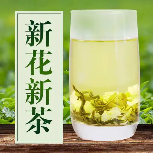 2019新茶茉莉花茶散装罐装茶叶浓香型茉莉小白毫