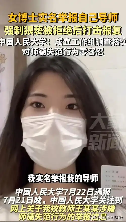 人大博士王迪真人很漂亮有人评价录音女声暧昧半推半就