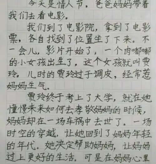 出乎意料张小斐获金鸡最佳女主角,小学生的作文却冲上了热搜
