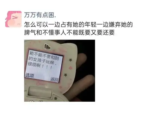 东边日出西边雨你爷我是大美女沙雕文案
