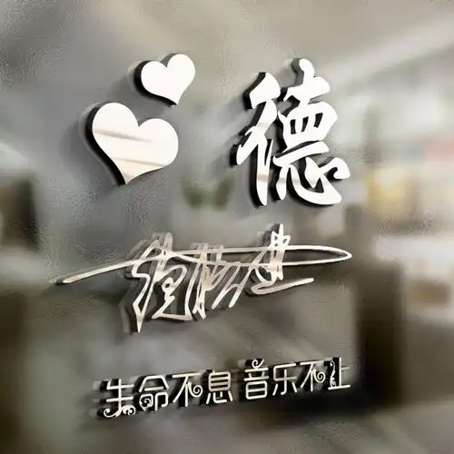 你应该换微信头像了,29款微信头像已经设计好,你留名我设计