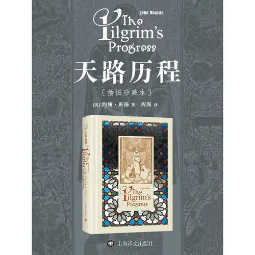 天路历程书籍