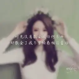 珍惜时光,珍惜自己
