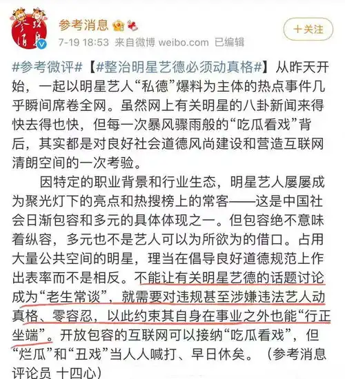 不能因为河南暴雨就忘了吴亦凡已有11家官媒发文批评吴亦凡