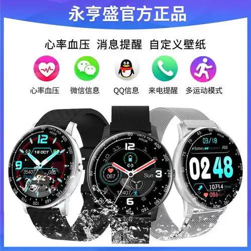 华为通用智能手表男运动手环女血压心率防水计步多功能小米情侣表