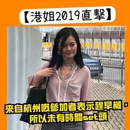 看过今年的港姐,你是否更怀念惊艳时光的她们
