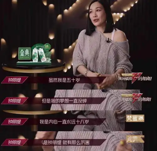 钟丽缇,你真的太辣了