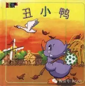 丑小鸭征集令第二季