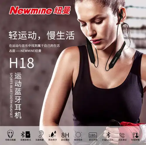 纽曼c6运动蓝牙耳机无线跑步双耳超长待机男女适用颈挂式接听电话