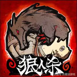 狼人杀最真实的逻辑推理游戏,九人局游戏解析,新手党福利