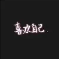 2019特别火爆的微信头像微信头像图片大全