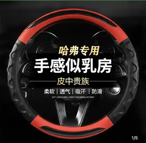 方向盘套广告语被指侮辱女性网友提醒遭商家强硬拉黑