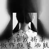 画中画女生头像带字qq头像女生画中画