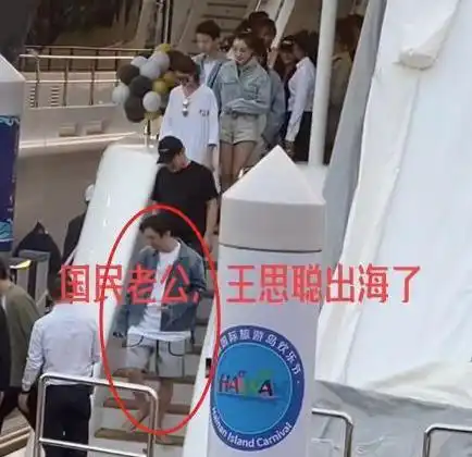 美女游艇生日派对,33岁王思聪太豪横今年没人给他买热搜了