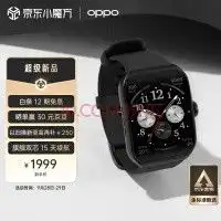 oppowatch3proecg心电检测功能上线,随时随地守护心脏健康