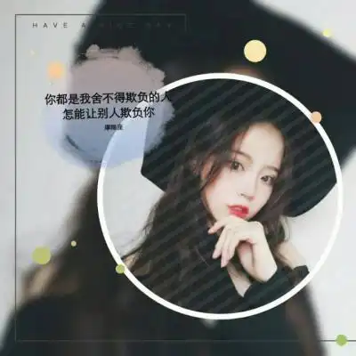 qq关于爱情的文字头像女生唯美骨子透傲气的小女人