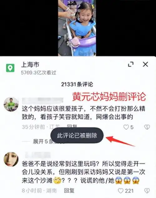 上海走失女童事件进展,水哥明确拒绝辨认照片,评论区一片骂声