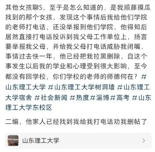 16岁女高中生举报被大学老师骗财骗色,两次开房费用都是女生出