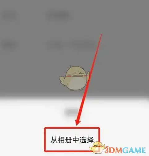 番茄小说怎么换头像,如何更改番茄小说的头像步骤