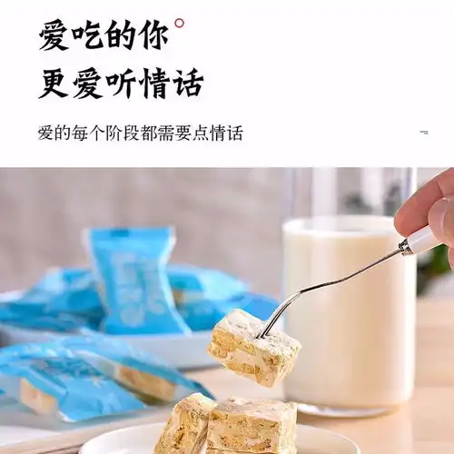 高颜值零食情话雪花酥网红情话少女心宿舍饼干牛轧糖果散装大批发