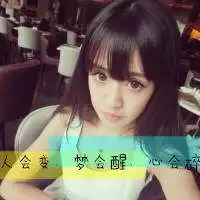 带字头像霸气女生图片男人拽照样甩