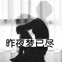 男生背影带字头像男生气质背影带字图片头像