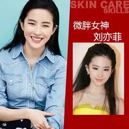微胖女神刘亦菲陈妍希蒋欣独家护肤秘籍揭秘
