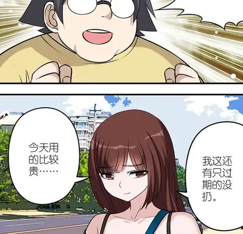 就想要个女朋友土味情话爱奇艺漫画