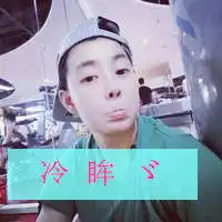 yy高清男生头像带字的告诉你个秘密明年我还会继续喜欢你