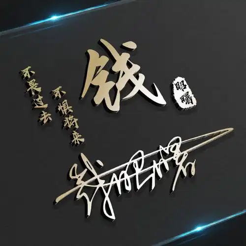 微信头像,姓氏头像,36款高清精致个性签名头像,有你喜欢的吗