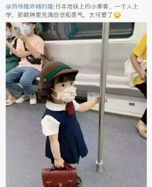 精日博主又闹笑话,地铁萌娃被吹成日本人,孩子妈她是中华儿女