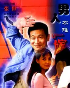 他23岁获金马影帝因上综艺节目气死父亲退出娱乐圈