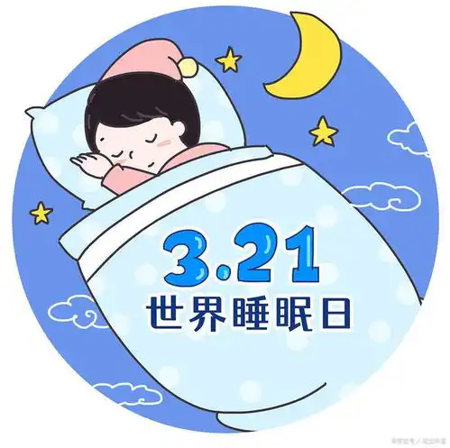 世界睡眠日别让睡不好偷走孩子的成长力
