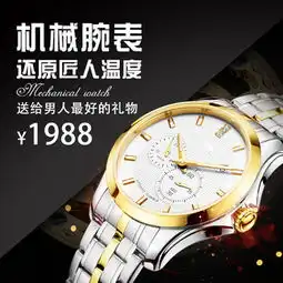 图片免费下载表机械素材表机械模板千图网