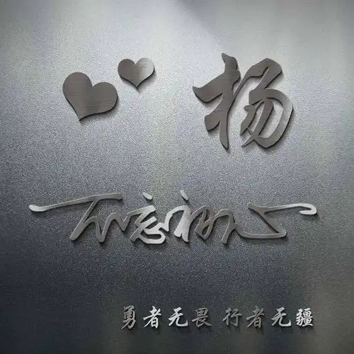 个性情侣名,图片制作,可当头像,聊天背景