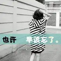 白色背景黑色字体图片微信头像图片大全