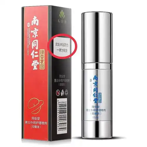 延时喷剂男用男性延时喷剂不麻木持久延迟喷剂神油