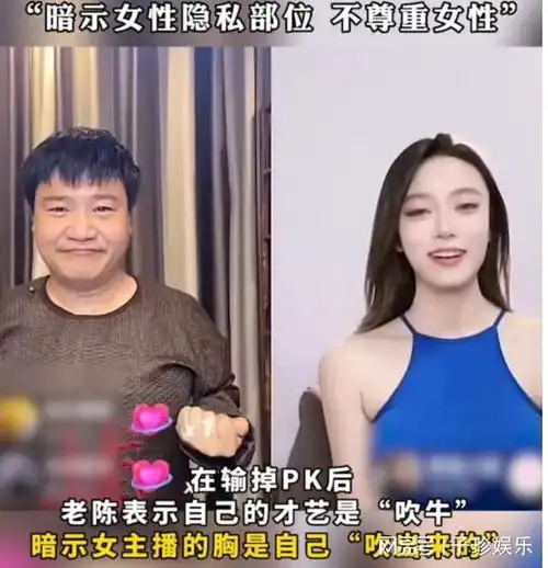 老陈道歉了态度诚恳,表示当时看走眼,误以为对方男扮女装