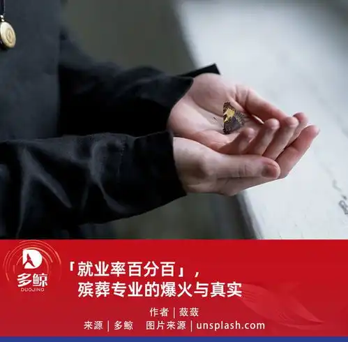 就业率百分百,殡葬专业的爆火与真实