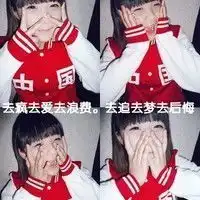 可爱姐妹范qq女生头像你非我良人怎知我情深