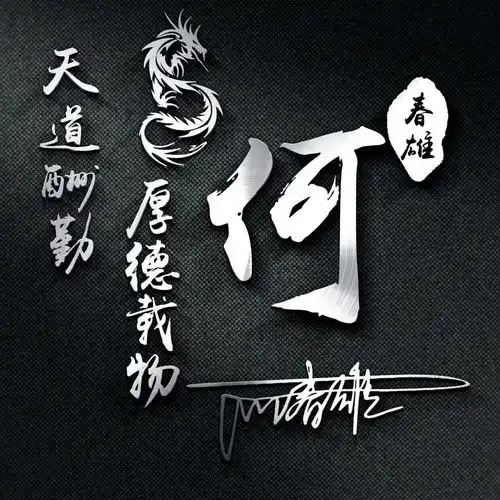 你的微信头像该换了,二十几款超赞3d签名头像,你喜欢哪一款