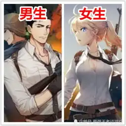 同样是吃鸡,男生vs女生,忍了图一图二,却被图4生生打败方式上