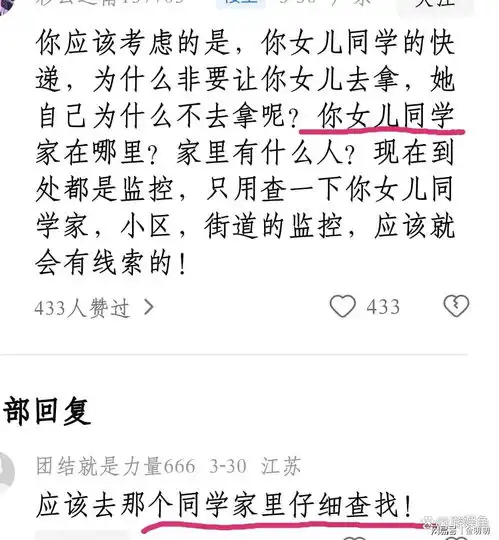陕西13岁女孩最新后续她没去拿快递,家附近地形复杂有山有山洞