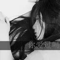 女女头像,想发,也可以发的.