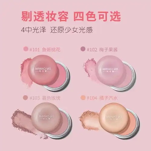 玛可薇马卡龙腮红学生高光三合一修容腮红少女心防水胭脂粉可爱