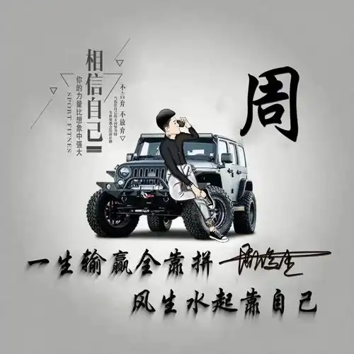 你的微信头像该换了,35张励志高端大气签名头像,敬请笑纳